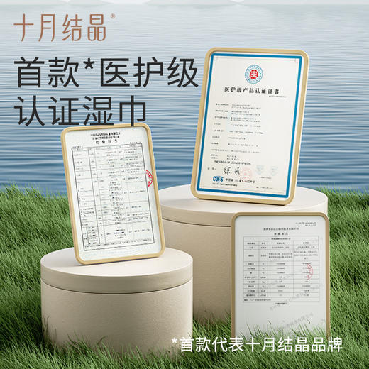 【优惠组合】四叶草婴儿湿巾新生幼宝宝手口屁专用80抽*8包 商品图1