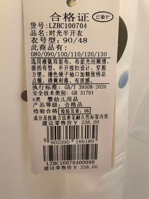拉比童衣夏时光半开衣米白j6LZBC100704 商品图6