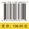 凸分析引论与梯度型算法 张慧 戴彧虹 9787030836311 商品缩略图4