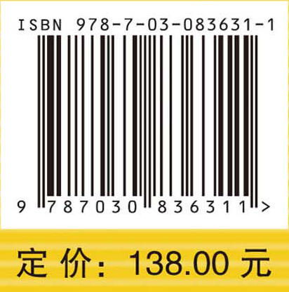 凸分析引论与梯度型算法 张慧 戴彧虹 9787030836311 商品图4