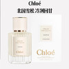 【香港免税店🇭🇰】香港直邮-Chloe 蔻依北国雪松 50ml 浓香 商品缩略图5