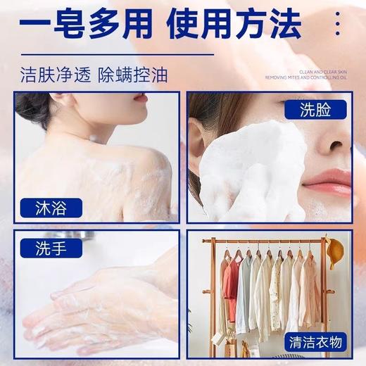 ROSSLYN罗斯琳除螨净痘沐浴皂200g香皂伴手礼伴郎结婚丝巾礼品 商品图6