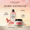 【香港免税店🇭🇰*送礼袋】L'OCCITANE欧舒丹绮梦樱花四件套（身体乳200ml+香氛沐浴啫喱250ml +护手霜30ml +刮板1个）·香港直邮-x_bba 商品缩略图6