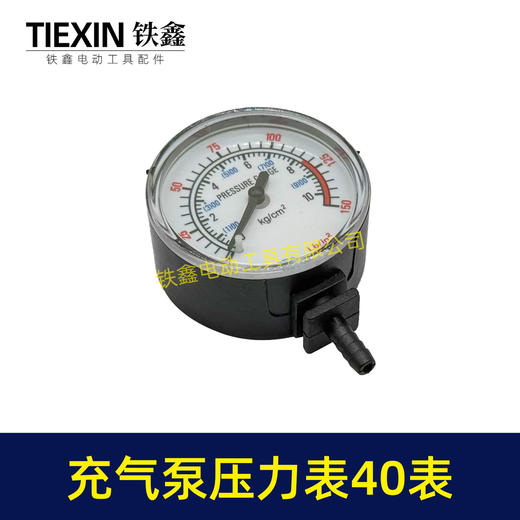 【货号00924】车载充气泵压力表4MM宝塔气压表锂电打气泵压力表直表40塑料表 商品图2
