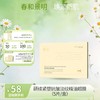 【春日特供】7天速淡黑眼圈研续紧塑抗皱淡纹眼膜 商品缩略图0