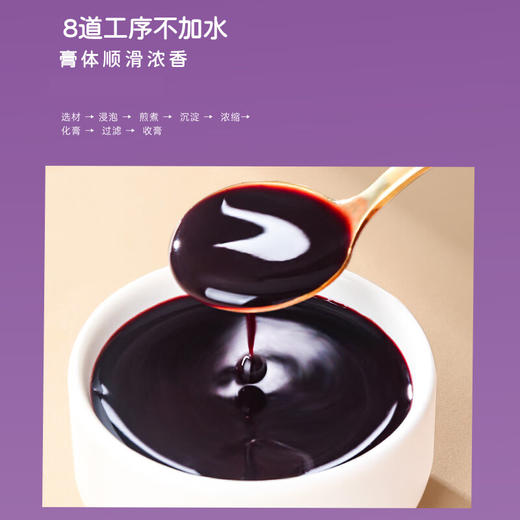 福东海 小睡袋300Ml 桑葚黑枸杞人参酸枣仁百合原浆睡前喝 (30ml*10袋) 商品图3