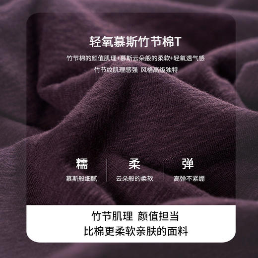 「自j」全新升级【铂金会员109/天猫139/差价30】(20453)洛诗琳慕斯竹节棉中袖T恤女2026春夏新款显瘦小立领短袖上衣 商品图3