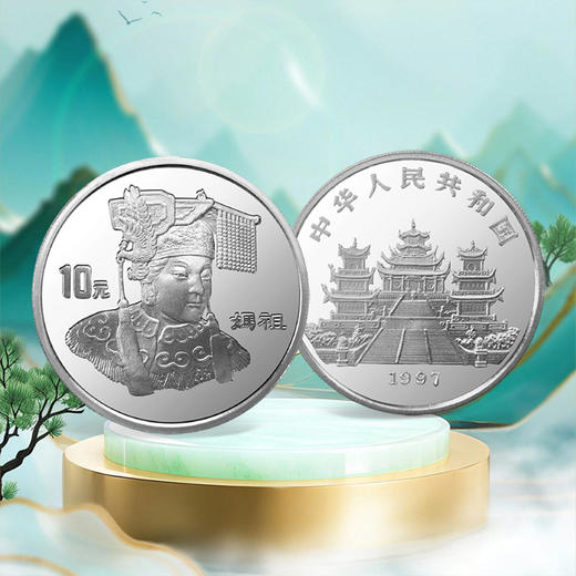 1997年妈祖1盎司银币 老精稀银币 商品图0