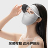 【小野和子防晒面罩合集】护颈防晒面罩+全脸防晒面罩，多色可选 商品缩略图13