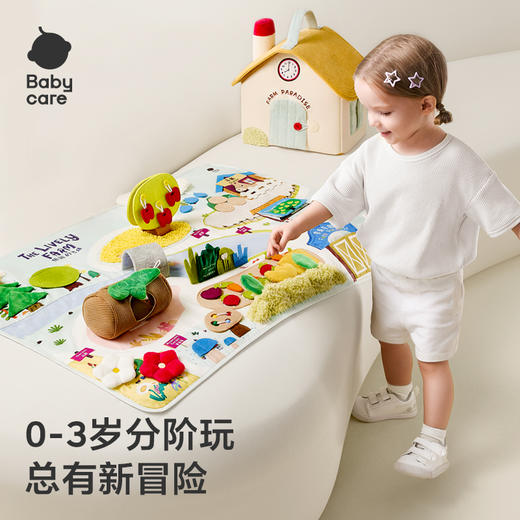 【Babycare好物集】茸茸农场魔毯布书婴儿可啃咬忙碌书 商品图1