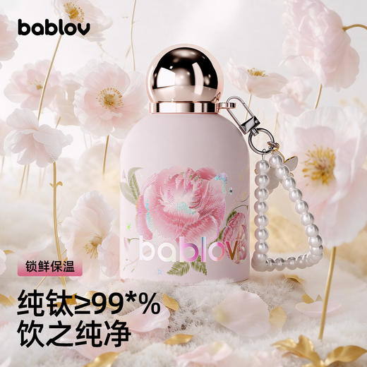 花语系列钛杯250ml(72小时发货)—bablov 商品图0