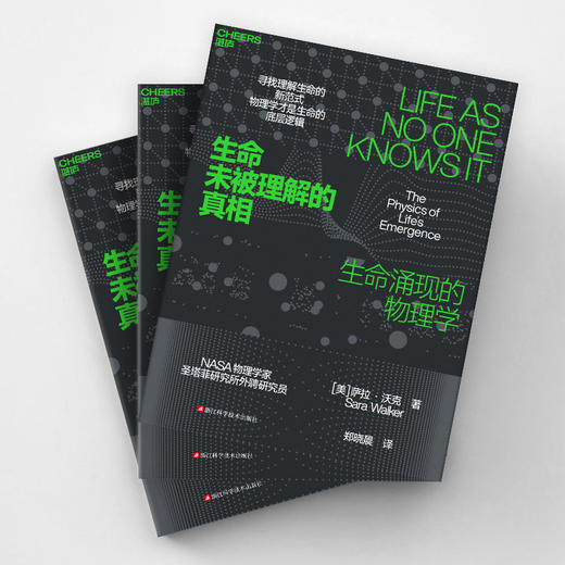 生命未被理解的真相  揭示物理学才是生命的底层逻辑 商品图3