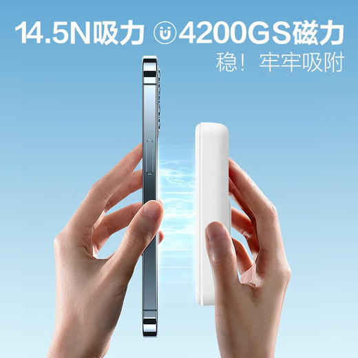 公牛 磁吸充电宝—PX11Z 商品图1