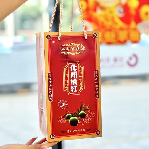 强韵 正宗20年化橘红片250g/罐 玻璃罐配礼袋 商品图2
