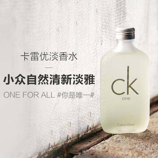 【香港免税店🇭🇰】CK香水CK one中性男女士淡香水CK be卡尔文克莱恩香水·香港直邮 商品图3