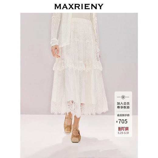 MAXRIENY法式宫廷风半身裙2026年春季新款米白色半裙蕾丝刺绣长裙(货号:MF80SK014) 商品图0