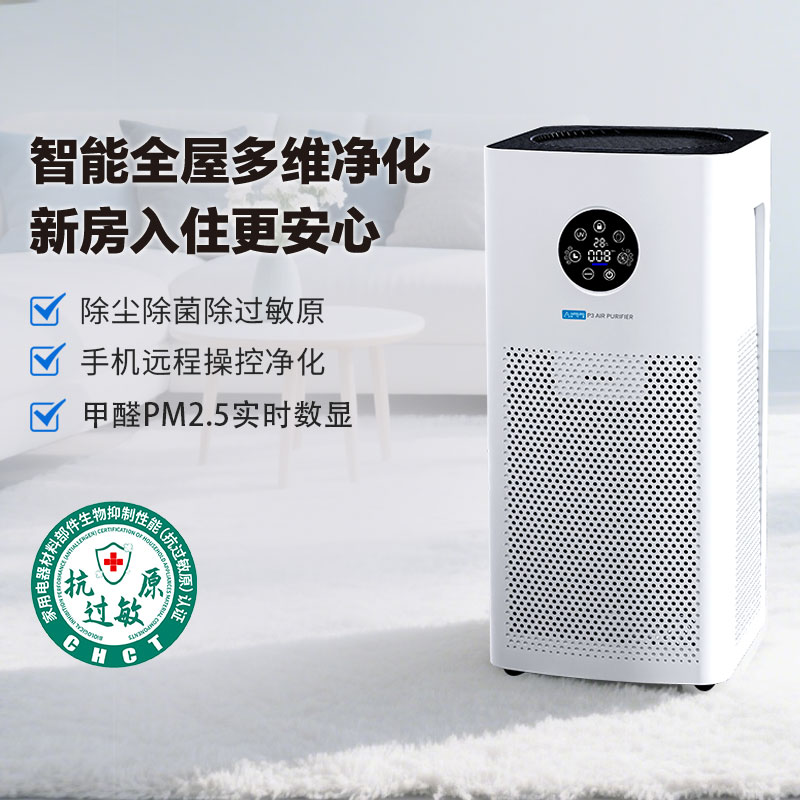 空气堡（AIRBURG）空气净化器家用大空间全效净化除甲醛异味细菌