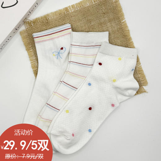 基础-简约彩虹白色女袜中筒-纪念日百货门店同款170843211 商品图0
