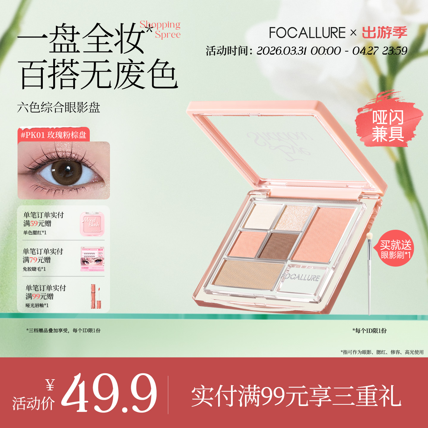 菲鹿儿六色眼影高光腮红修容一体盘大地色哑珠光细闪粉新手日常妆多用