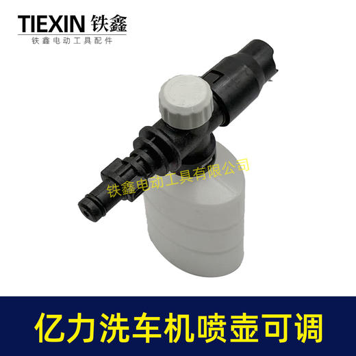 【货号08062】可调节小型家用洗车机专用发泡壶洗车机喷壶清洗剂水壶指南车洁云亿力喷壶 商品图2