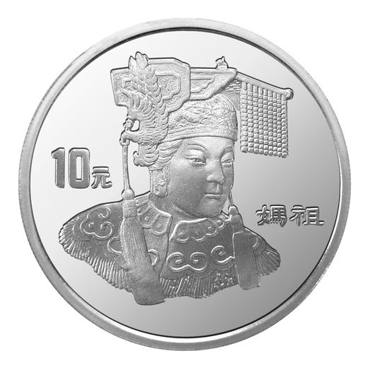 1997年妈祖1盎司银币 老精稀银币 商品图1