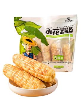 MM 山姆 小花糯玉米 1.58kg