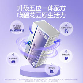⁵近效清仓【NC秘妍花园益生菌】益生菌+益生元+蔓越莓+红石榴+亚麻籽+玫瑰茄 效期26年9月 8瓶/盒YY05-NC