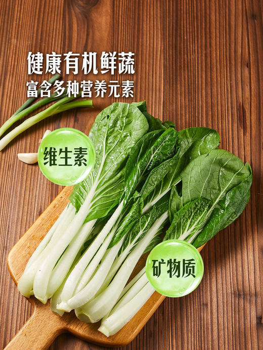 MM 山姆 有机小白菜 600g 商品图5