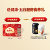 五谷磨房-食养礼礼盒856g（黑豆+山药） 商品缩略图4