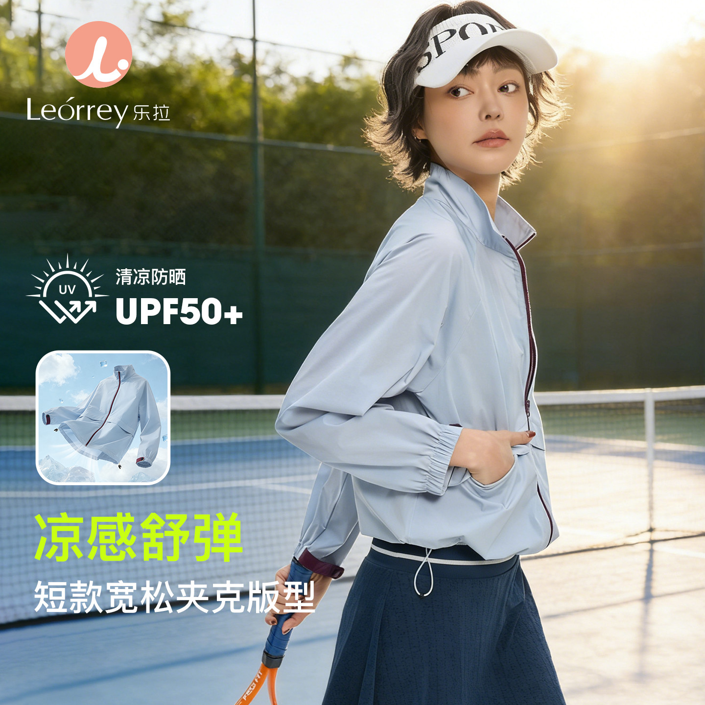 Leorrey/乐透气轻薄舒弹休闲户外骑行立领撞色拉链运动瑜伽外套WT1561