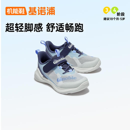 【私域团购】基诺浦机能鞋夏季小童鞋透气畅跑系列GY1585 商品图0