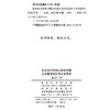 社会变迁中的山西古村镇公共空间记忆与文化传承 商品缩略图1
