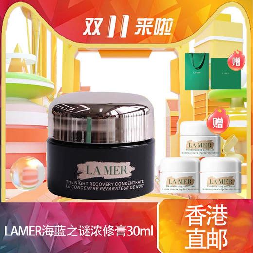 【香港免税店🇭🇰】LAMER海蓝之谜浓修膏30ml·香港直邮-x_bba 商品图11