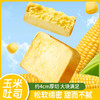 【大块厚切！浓香可口】玉米味厚切吐司面包学生健身早代餐整箱网红零食小吃食品整箱。xa 商品缩略图0