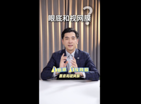 红光会伤眼底吗？家长必看：关键在剂量而非红光