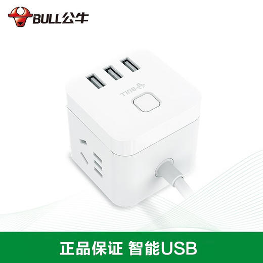 公牛 魔方USB插座—U8303U  1.5米 商品图1