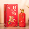 财运系列·平坝窖香老酒 传统工艺酿造53度酱香型白酒 40年基酒味醇棉柔 口感劲爽 礼盒装送礼有面节日乔迁喜庆热烈 商品缩略图11