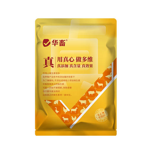 【社群专享】华畜真多维 鸡鸭鹅猪牛羊补充维生素提高产蛋率营养活性高效果好 商品图7