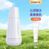 【送护手霜】花漾美肌保湿精华乳100g 商品缩略图0