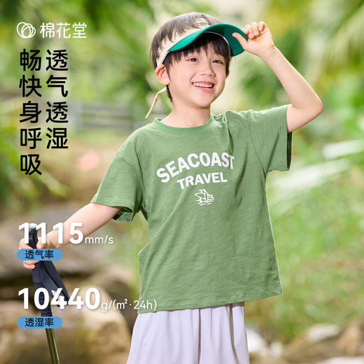 【10A抗菌纯棉】棉花堂夏款休闲印花竹节棉儿童短袖T恤 ---FA61134 商品图1