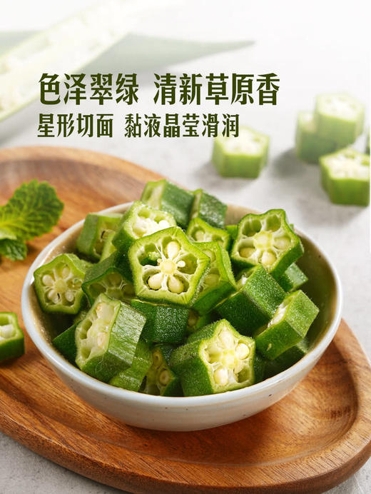 MM 山姆 秋葵 560g 商品图4