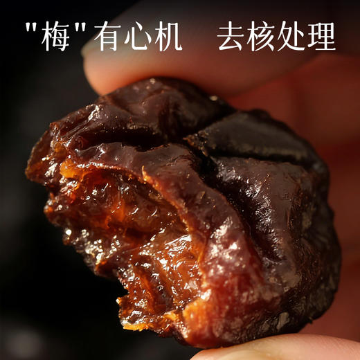 逢食果干解腻三宝 无核西梅干108g+无花果干80g+山楂条308g 商品图5