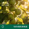 【宝宝辅食】应物有机核桃油 低温冷榨一级质量热炒点蘸调味食用油125ml/瓶 商品缩略图2