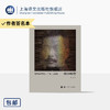 林中响箭 苗炜 著 商品缩略图3