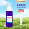 【送护手霜】圣梦晶洁活力洁肤泡150ml 商品缩略图0