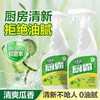 绿伞厨霸清洁剂强力去油污去重油除菌厨房卫生间瓷砖阳台厨房重油污克星 商品缩略图2