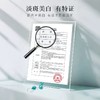 枫缇亮白改善暗沉淡BAN胶囊精华熬夜提亮次抛 42粒装 商品缩略图5