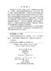 社交媒介智能传播的伦理审视 高慧琳 9787030851758 商品缩略图2