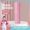 ⛺凯速KANSOON | 凯速瑜伽柱肌肉放松按摩滚轴 商品缩略图0
