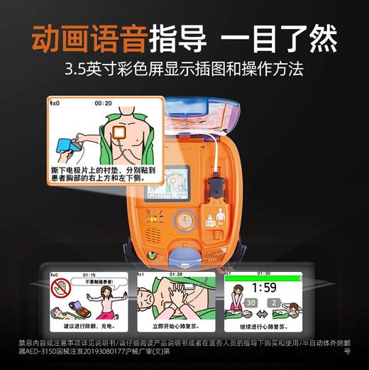 【日本原装进口】NIHONKOHDEN日本光电AED除颤仪家用便携式急救自动体外心脏除颤器 商品图2